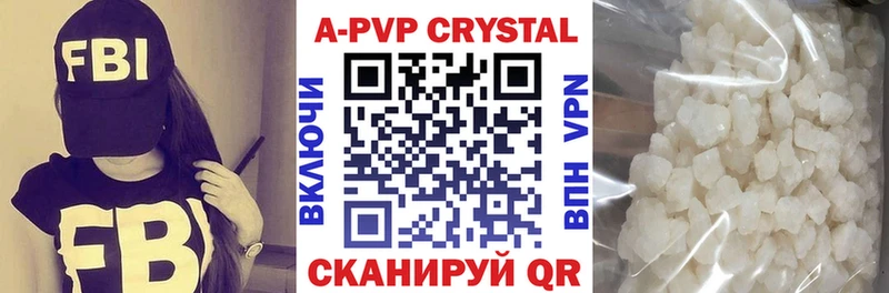 Купить  Белоусово  А ПВП VHQ 