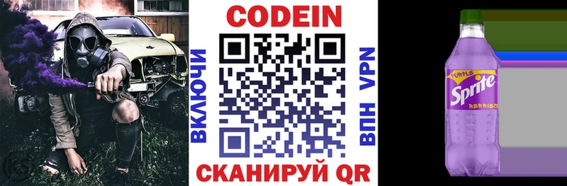 Купить где  Белоусово  Кодеиновый сироп Lean напиток Lean (лин) 