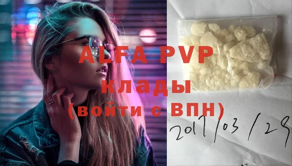 ALPHA-PVP Богородицк