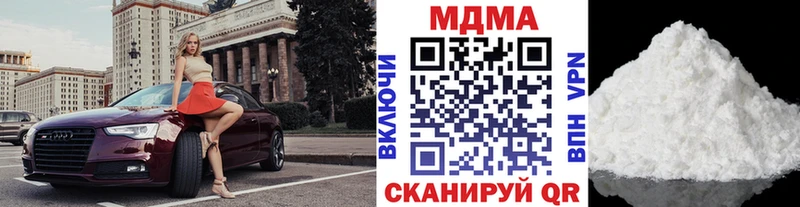 Купить Белоусово МДМА молли