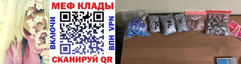 Мефедрон VHQ  Купить где  Белоусово 